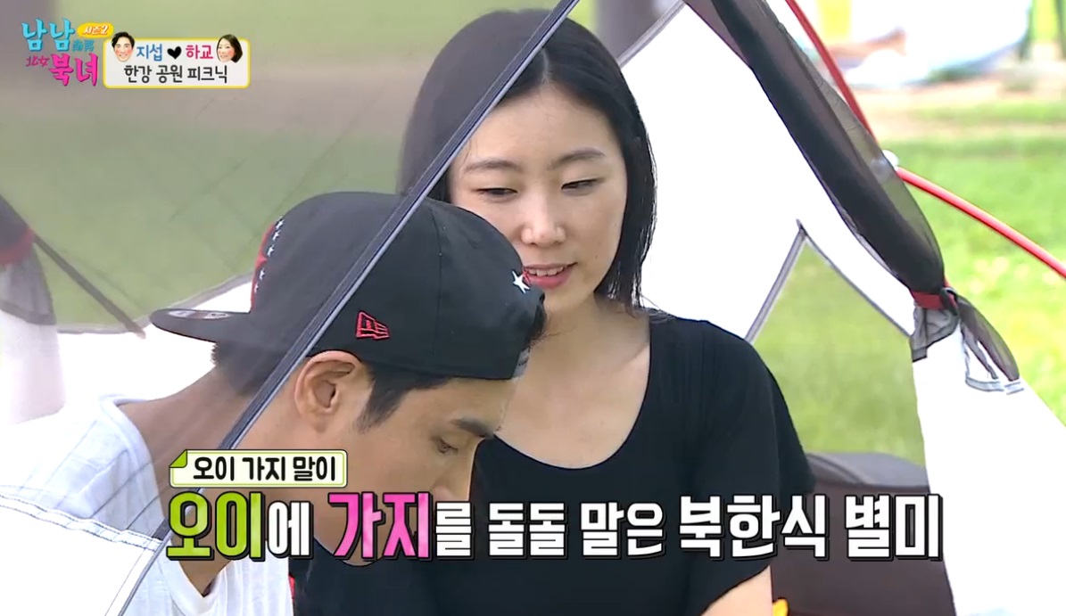 미디어챌린저 - 미션 완료 [20s TV조선] 하트뿅뿅주의방송 남남북녀 시즌2