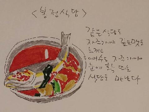 91회 화려한 바다의 맛! 전남 여수 밥상 게시글 이미지