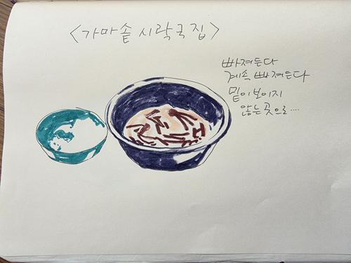 323회 향긋하다 배우 장영남의 통영 겨울 밥상 게시글 이미지