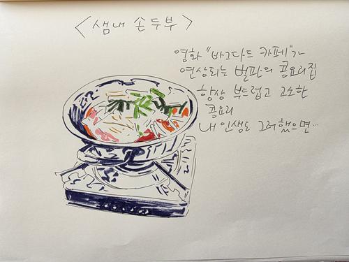 324회 우리 콩 어디까지 먹어봤어? 유선의 웰빙 콩 밥상 게시글 이미지