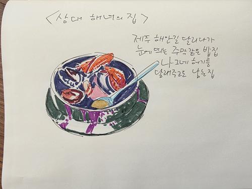 325회 탐나는도다! 이성재의 제주 밥상 게시글 이미지