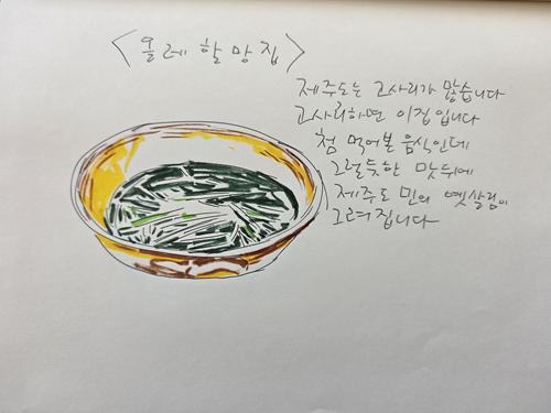 326회 혼저옵서예! 진서연의 서귀포 밥상 게시글 이미지