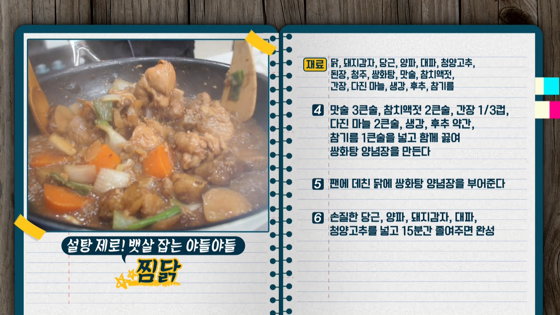 “명절 때 찐 살 그대로 빼주는 뱃살 타파! 10일 다이어트” 게시글 이미지