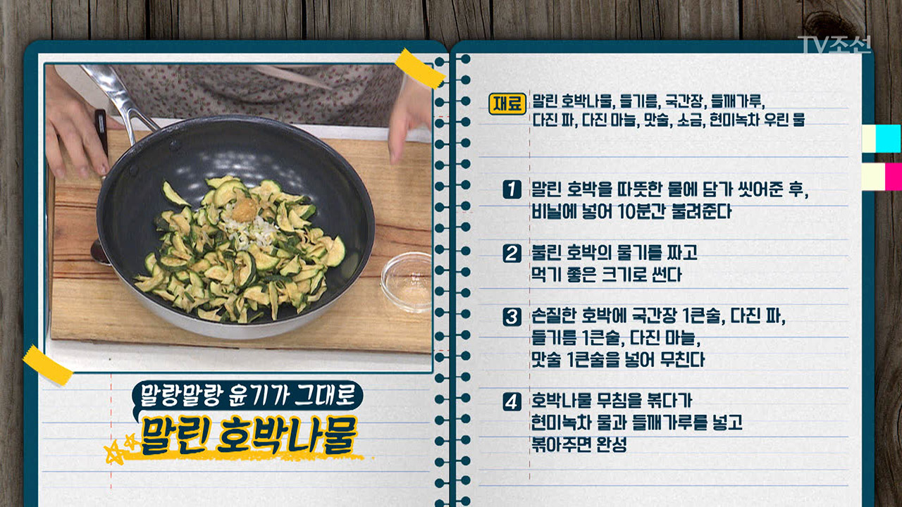 “살림의 신과 함께하는 봄맞이 살림비법” 게시글 이미지