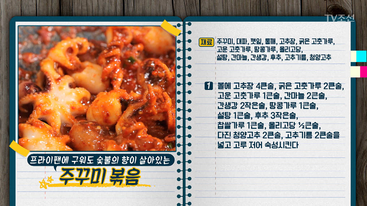 “입맛 살리는 봄철 밥상 대첩” 게시글 이미지