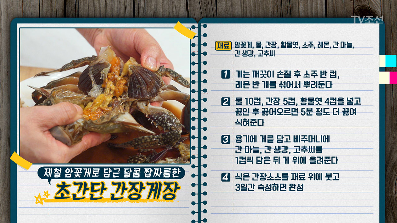 먹으면서 해독하자! 삼시세끼 봄철 해독밥상 게시글 이미지