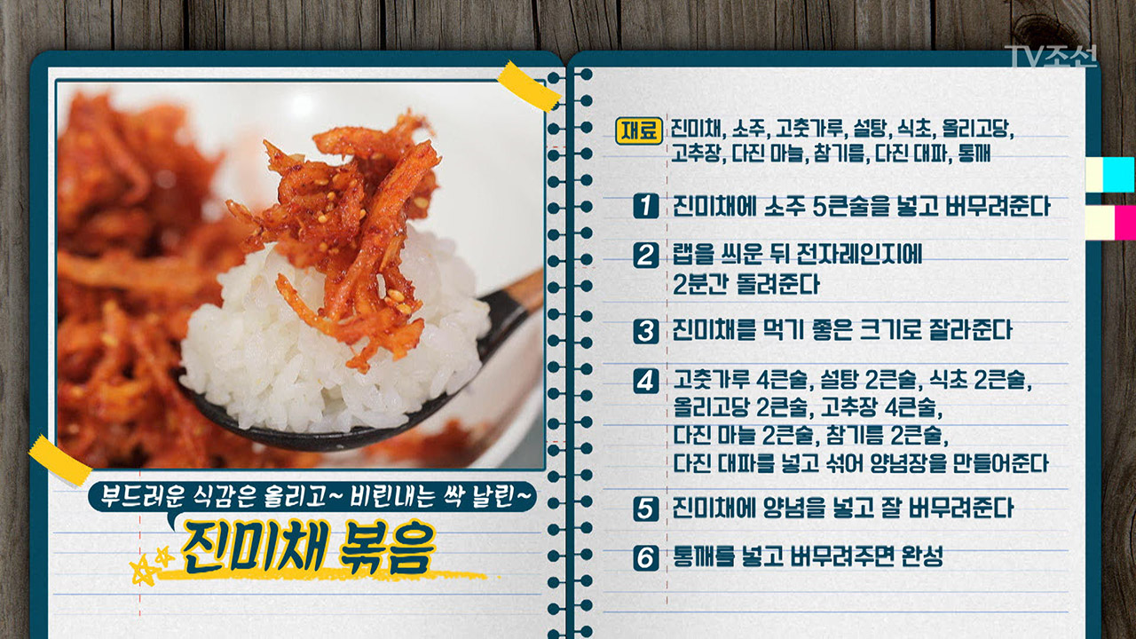 “집에서 즐기는 초간단 명품 집밥” 게시글 이미지