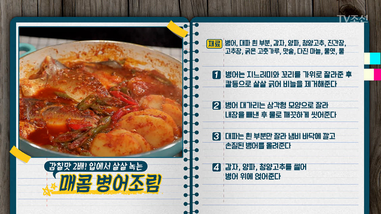 “입맛 당기는! 6월 제철밥상” 게시글 이미지