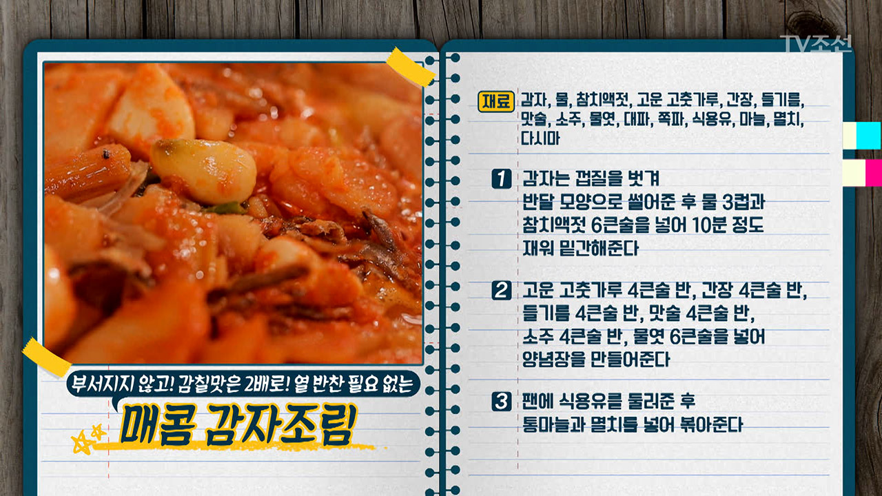 “만물상 살림천왕 라이벌전” 게시글 이미지