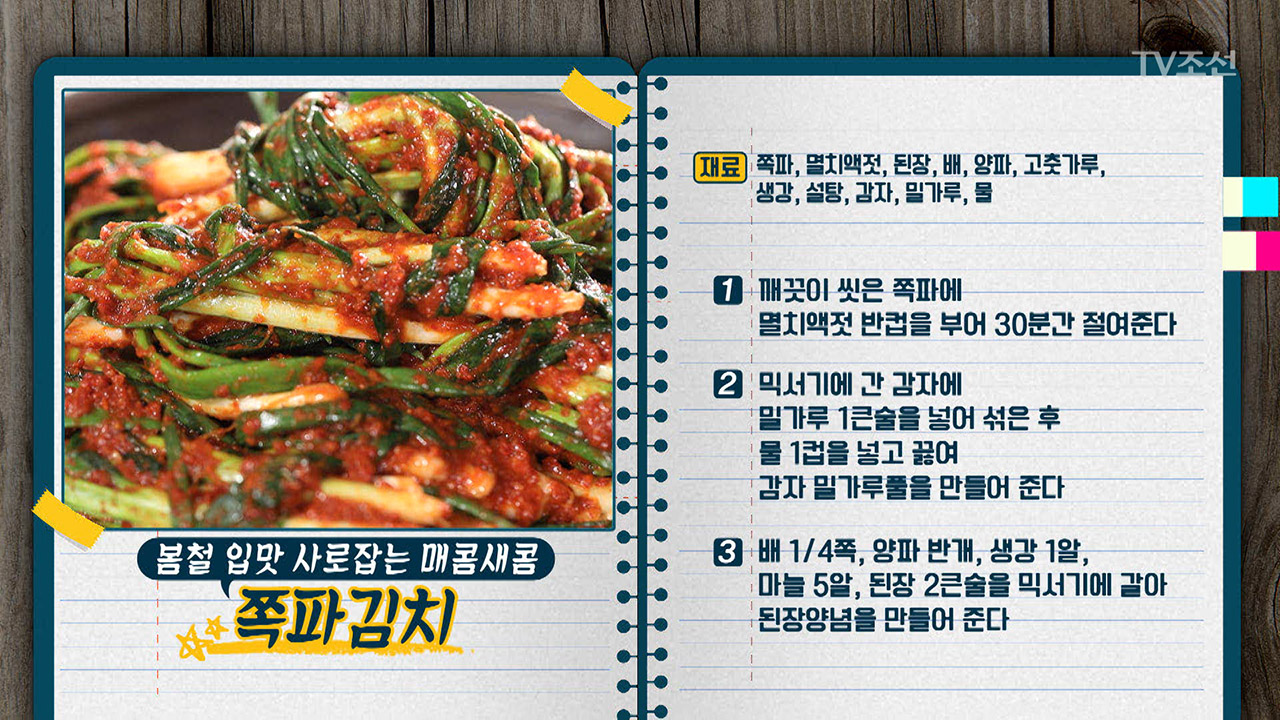 “봄 제철 천원 명약” 게시글 이미지