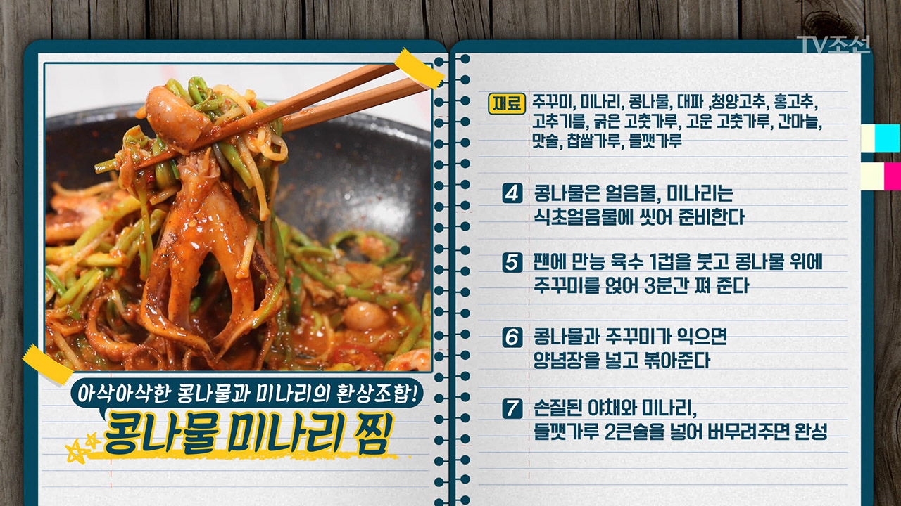 봄 제철 초간단 살림비법 게시글 이미지