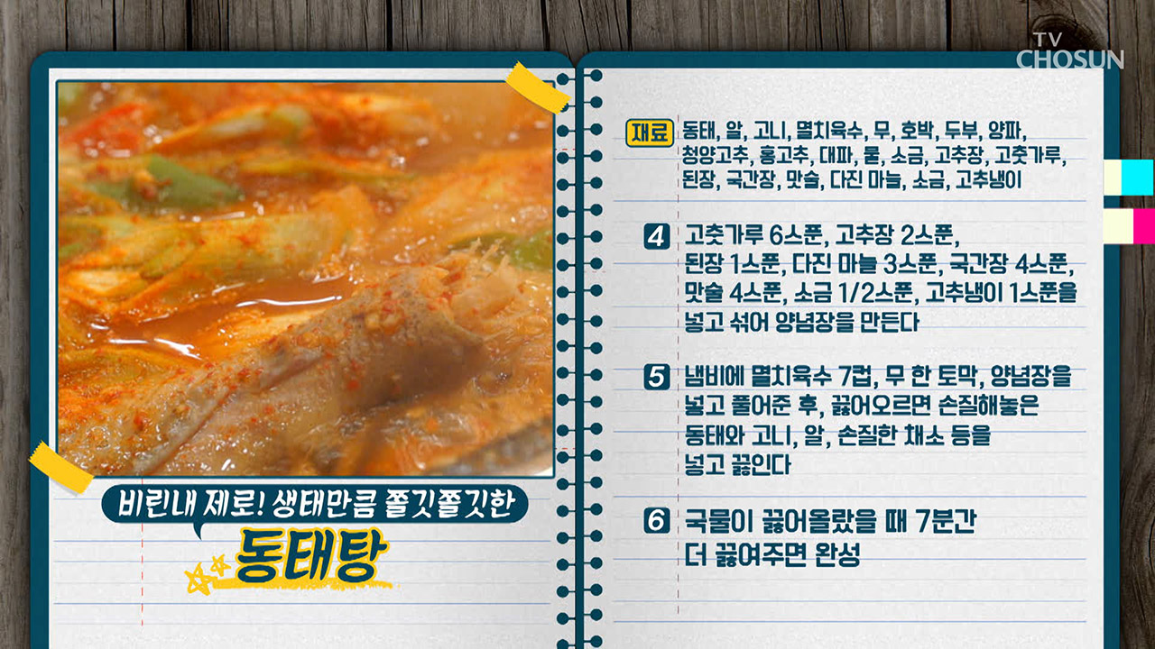 “12월 제철의 맛!” 게시글 이미지