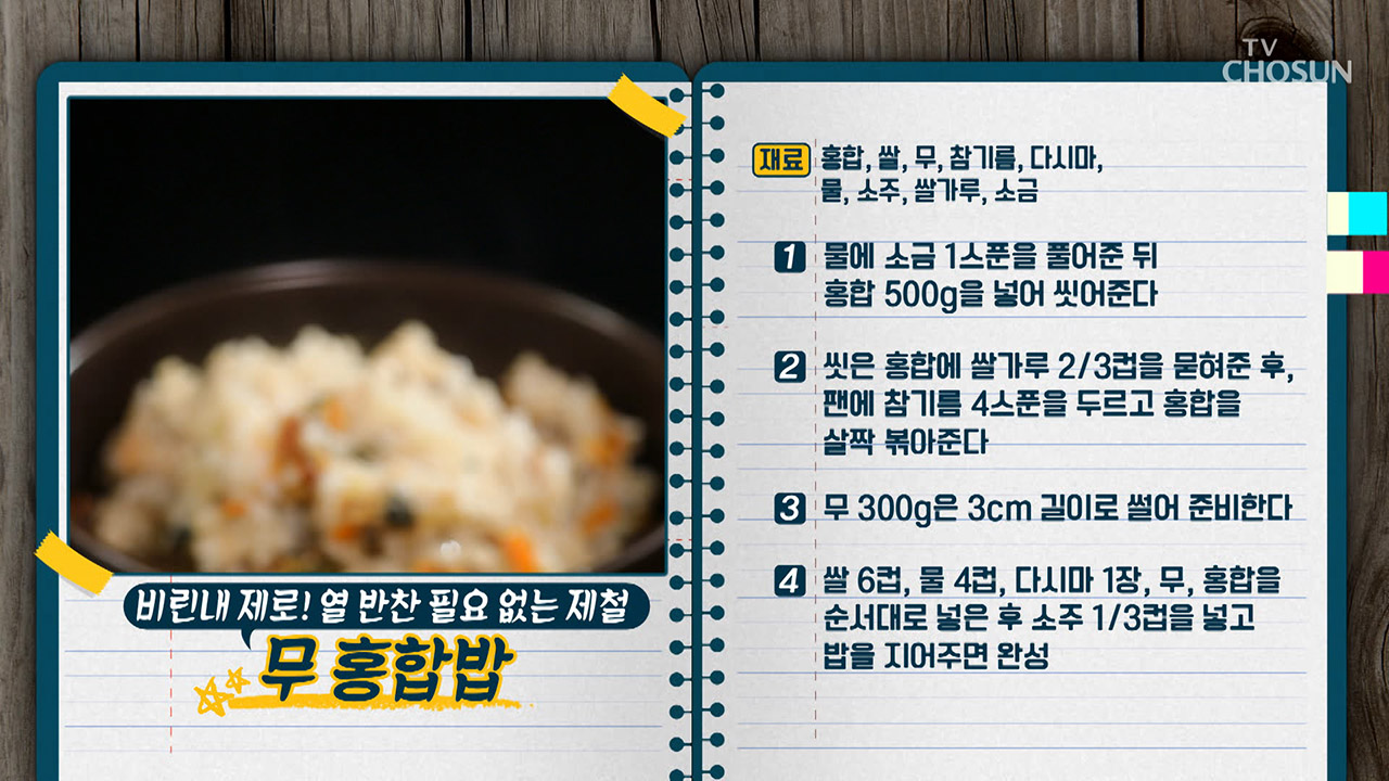 “연말특집! 전국 대표 맛집 완전정복” 게시글 이미지