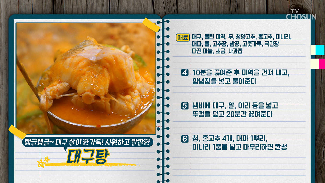 “신년특집! 1년 건강 책임지는 특급 밥상!” 게시글 이미지