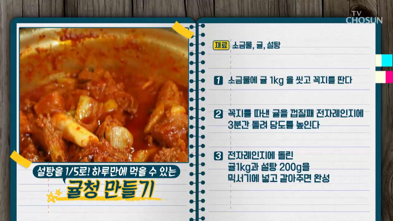 영하의 추위! 매운 요리가 답이다! 게시글 이미지