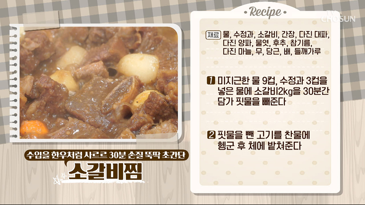 “엄지 척! 실패 없는 명절음식” 게시글 이미지