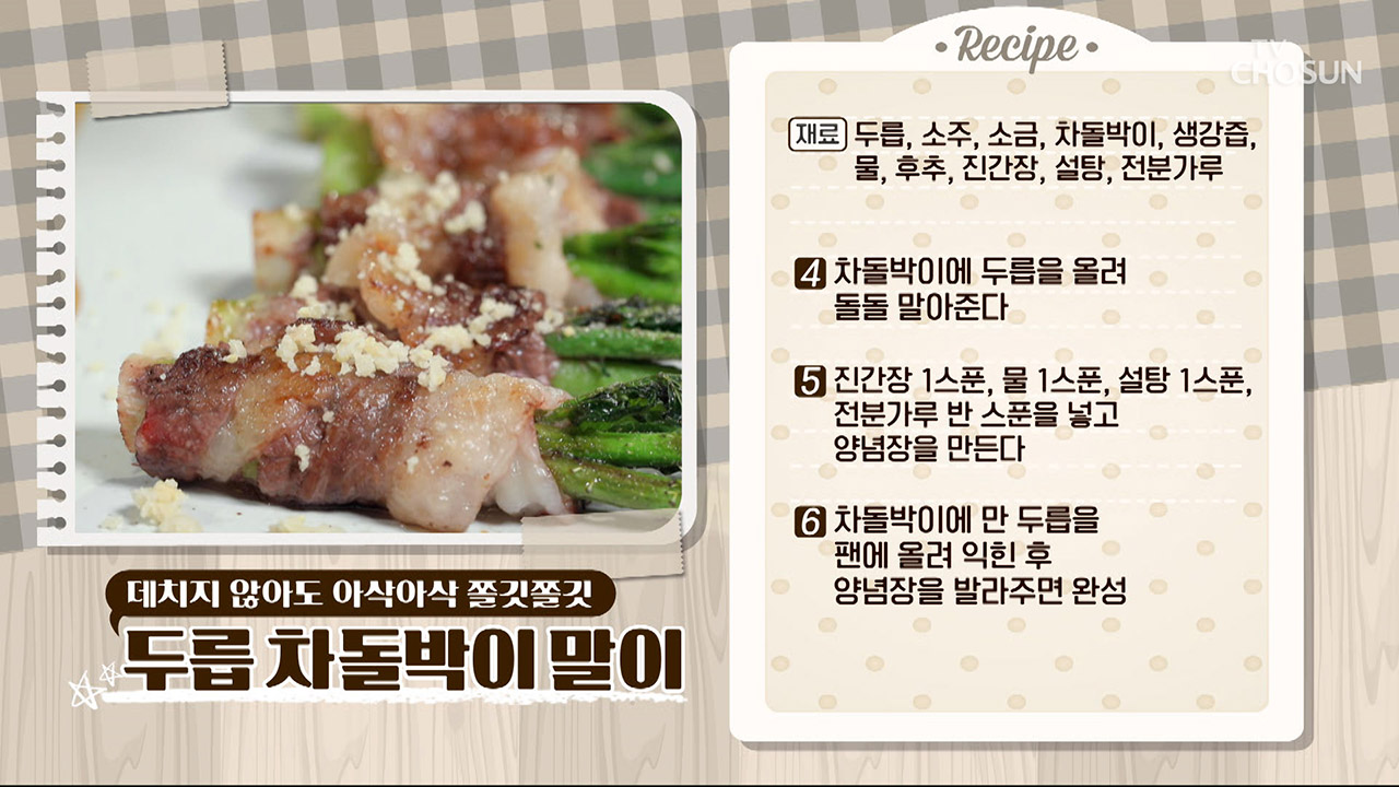“[알찬 주꾸미 VS 봄나물 고기] 이제 봄이 오나 봄” 게시글 이미지