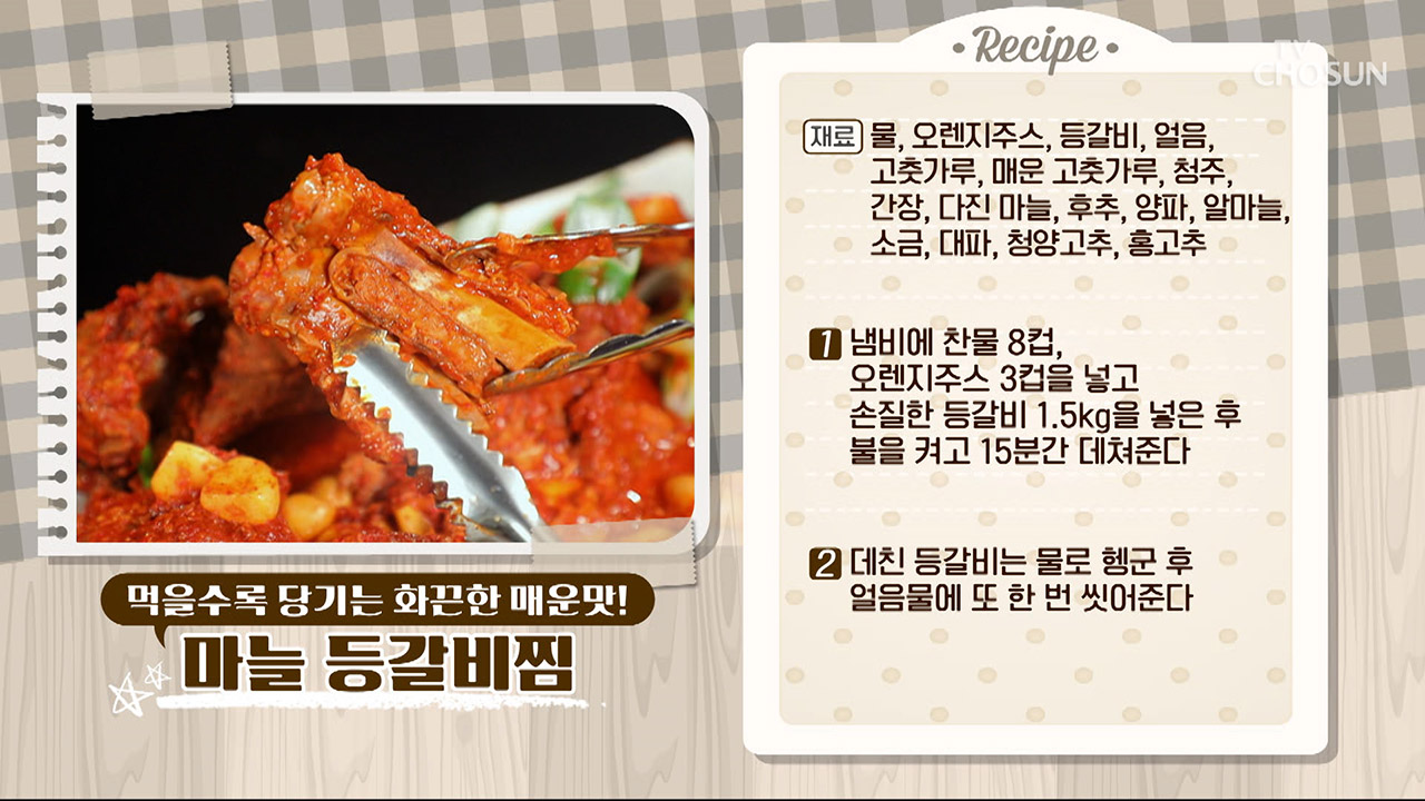 "대한민국 No.1맛 VS 봄철 No.1맛 입맛 회복 프로젝트" 게시글 이미지
