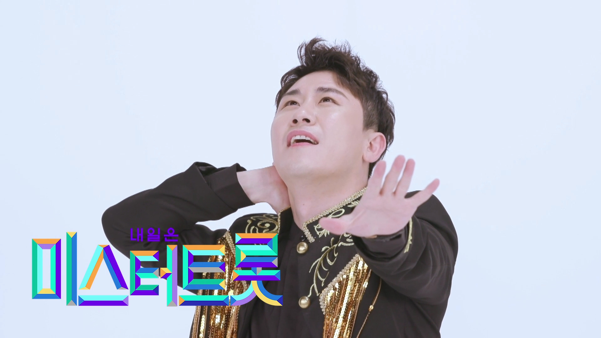 영탁 - 둥지 [예선참가자] 게시글 이미지