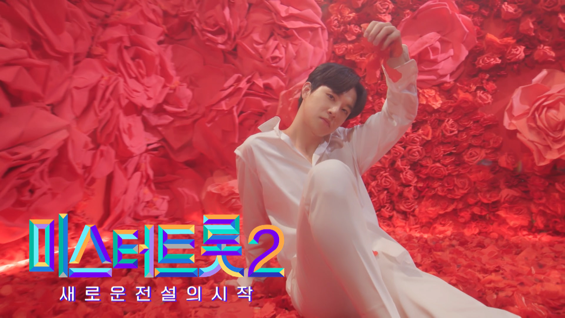 [미스터트롯2] 추혁진 - 예선참가자 게시글 이미지