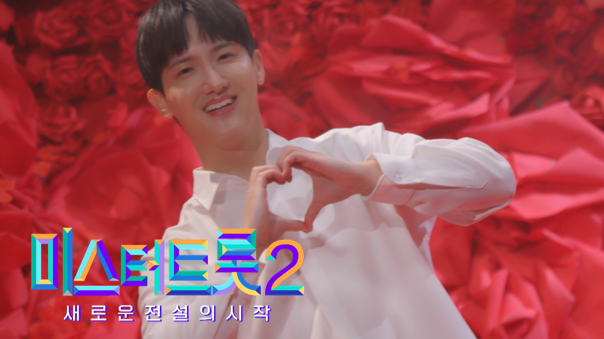 [미스터트롯2] 하동근 - 예선참가자 게시글 이미지