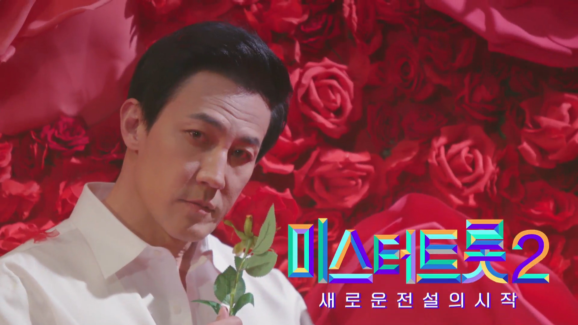 [미스터트롯2] 한정수 - 예선참가자 게시글 이미지