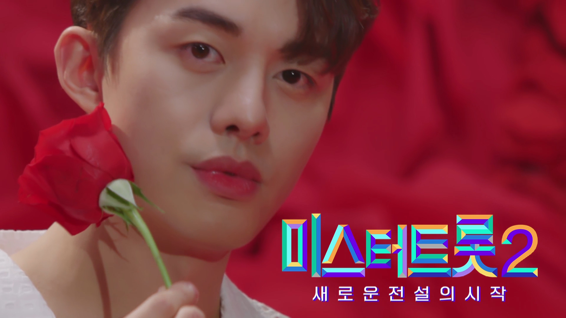 [미스터트롯2] 한태이 - 예선참가자 게시글 이미지