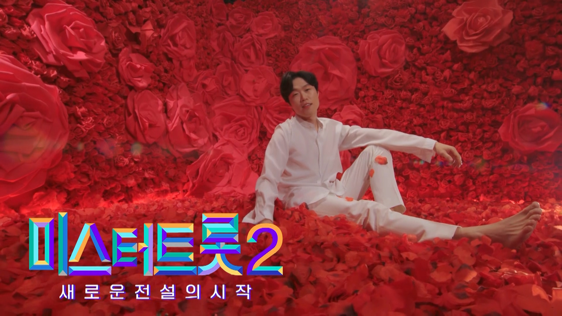 [미스터트롯2] 최병윤 - 예선참가자  게시글 이미지