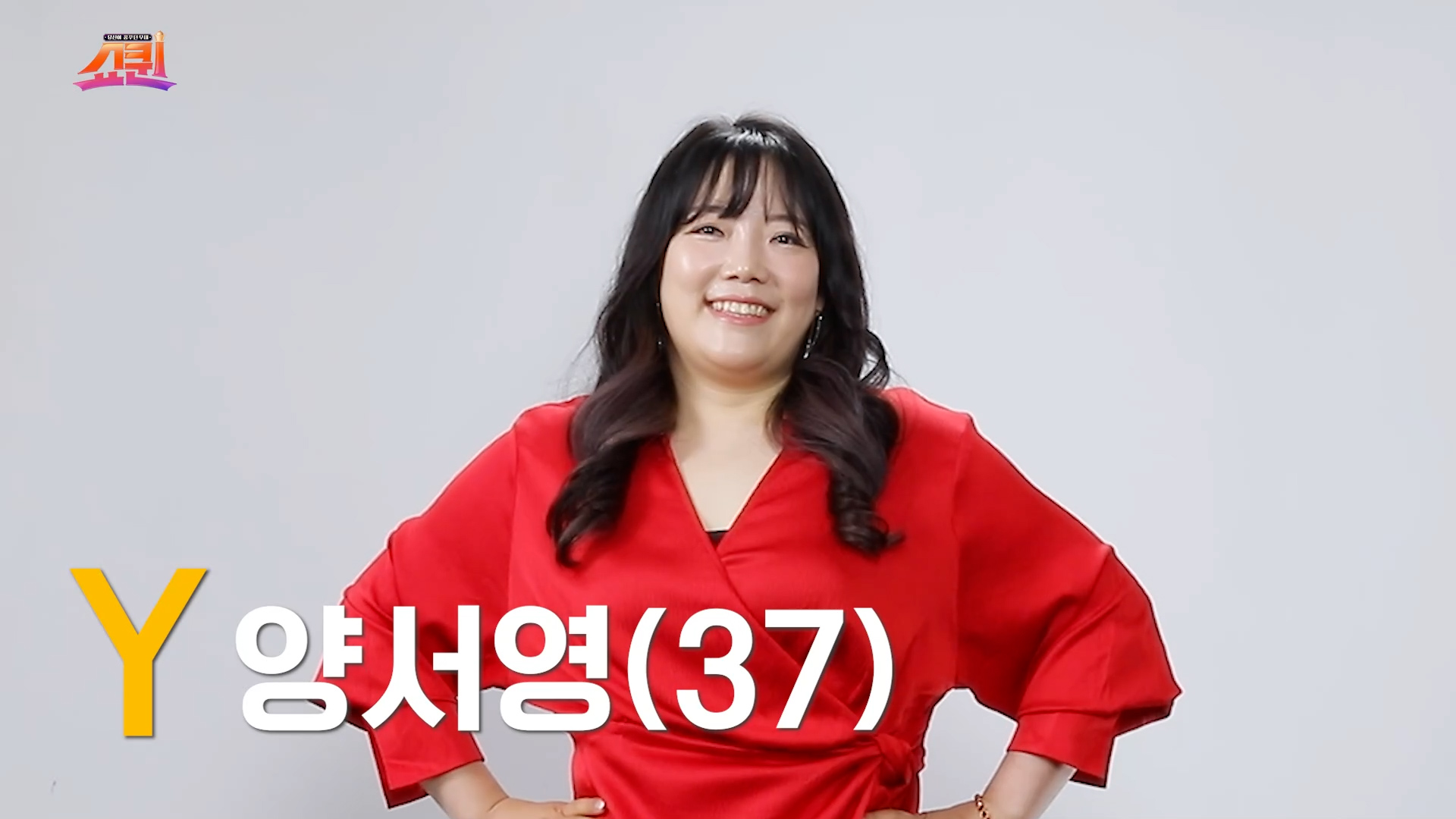 [쇼퀸] Y세대+양서영 - 본선참가자 게시글 이미지