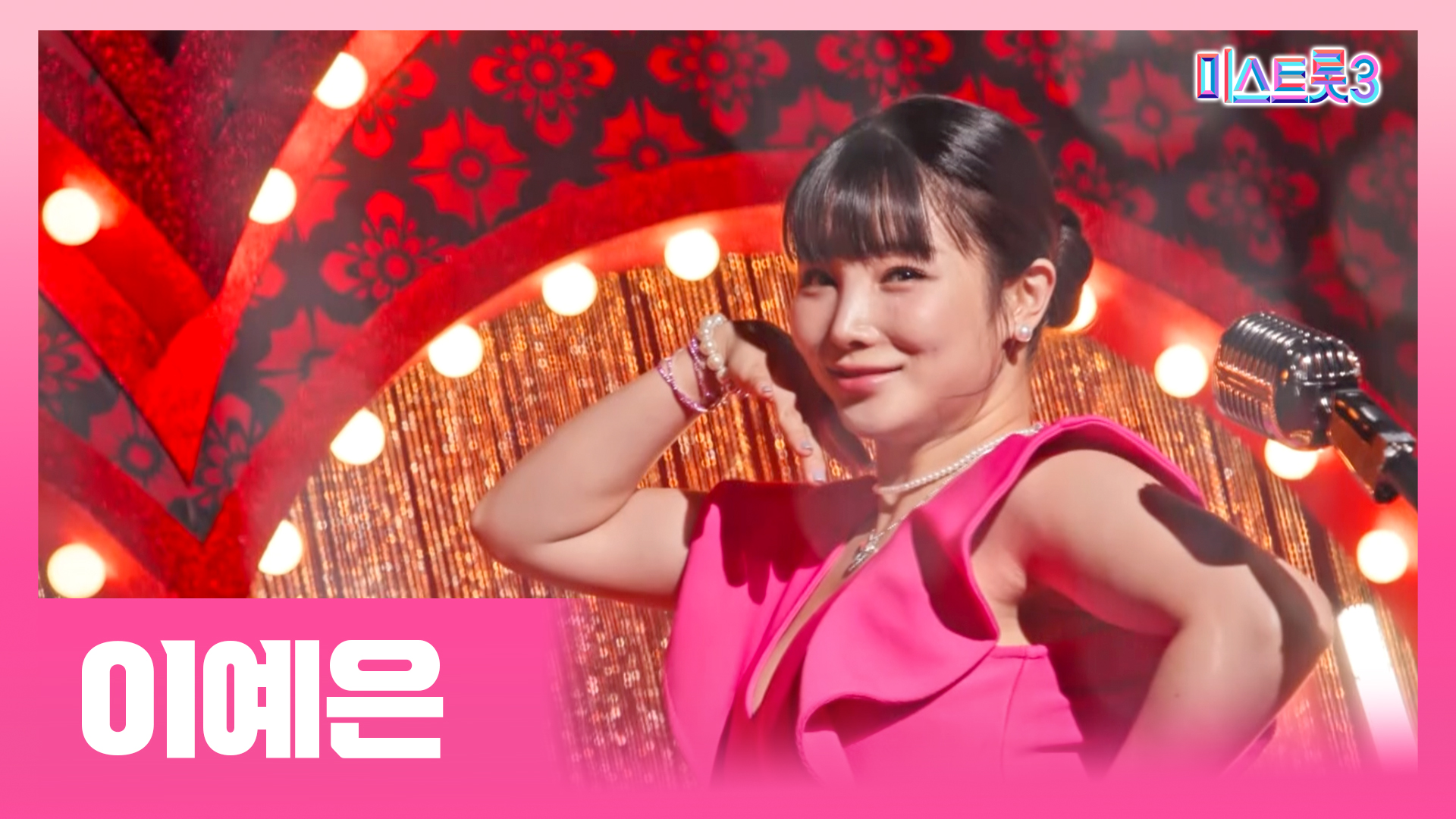 출연자 소개 영상