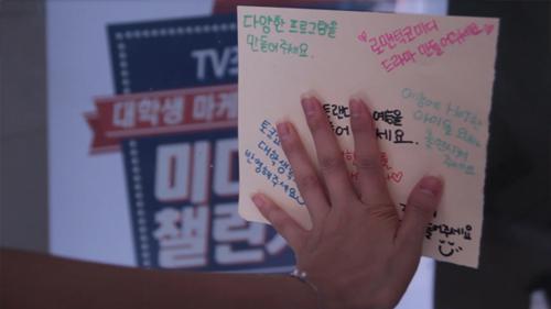 [Challenge! TV조선] 너의 생각을 Post-It 해봐 게시글 이미지