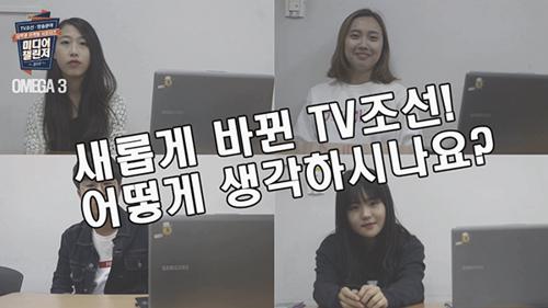 [Challenge! TV조선] TV조선이 오메가3를 먹으면? 게시글 이미지