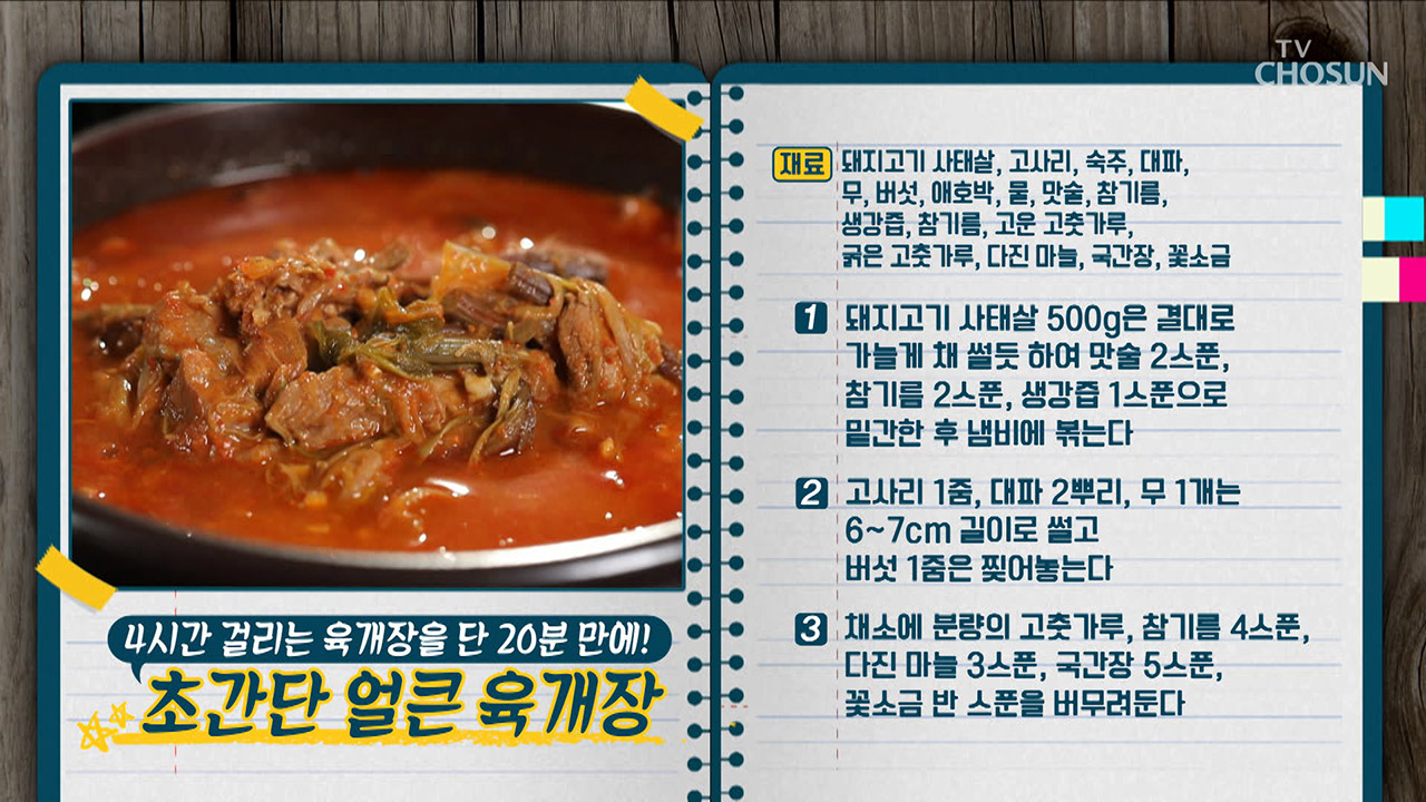 “한국인이 사랑하는 BEST 국물요리” 게시글 이미지