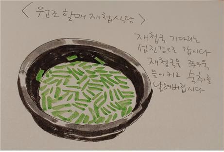 106회 섬진강의 맛! 하동-광양 밥상 게시글 이미지
