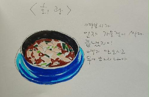 129회 맛의 대전! 대한민국 중심 대전 밥상 게시글 이미지