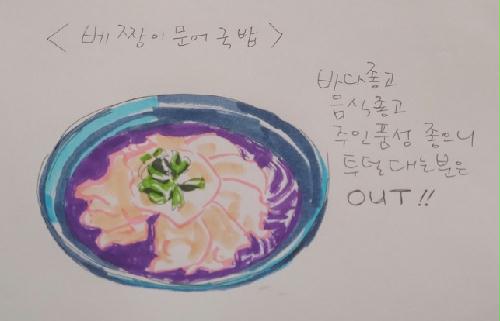 148회 봄 바다의 맛! 고성 밥상 게시글 이미지