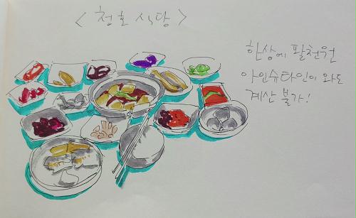 164회 찐~한 항구의 맛! 전남 목포 밥상 게시글 이미지