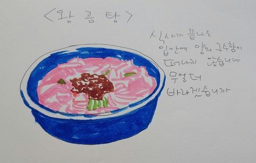 166회 맛의 비단 물결~ 금강 밥상 게시글 이미지