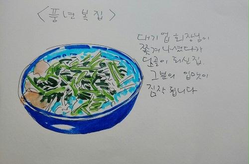 167회 맛의 요새! 경남 사천 밥상 게시글 이미지