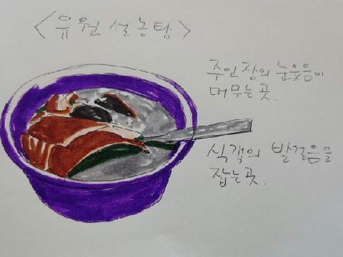 176회 맛의 강타! 송파 밥상 게시글 이미지