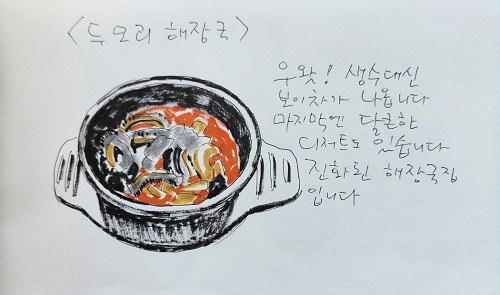 198회 천생연분의 맛! 남양주 나들이 밥상 게시글 이미지