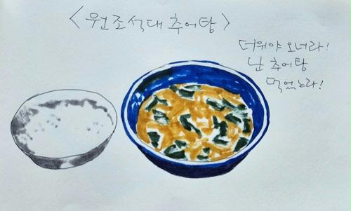 209회 피서의 맛! 부산 복달임 밥상 게시글 이미지
