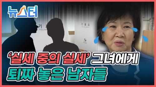 ‘위풍당당’ 손혜원이 조국에게 퇴짜 맞은 사연은? [뉴스터] 이미지