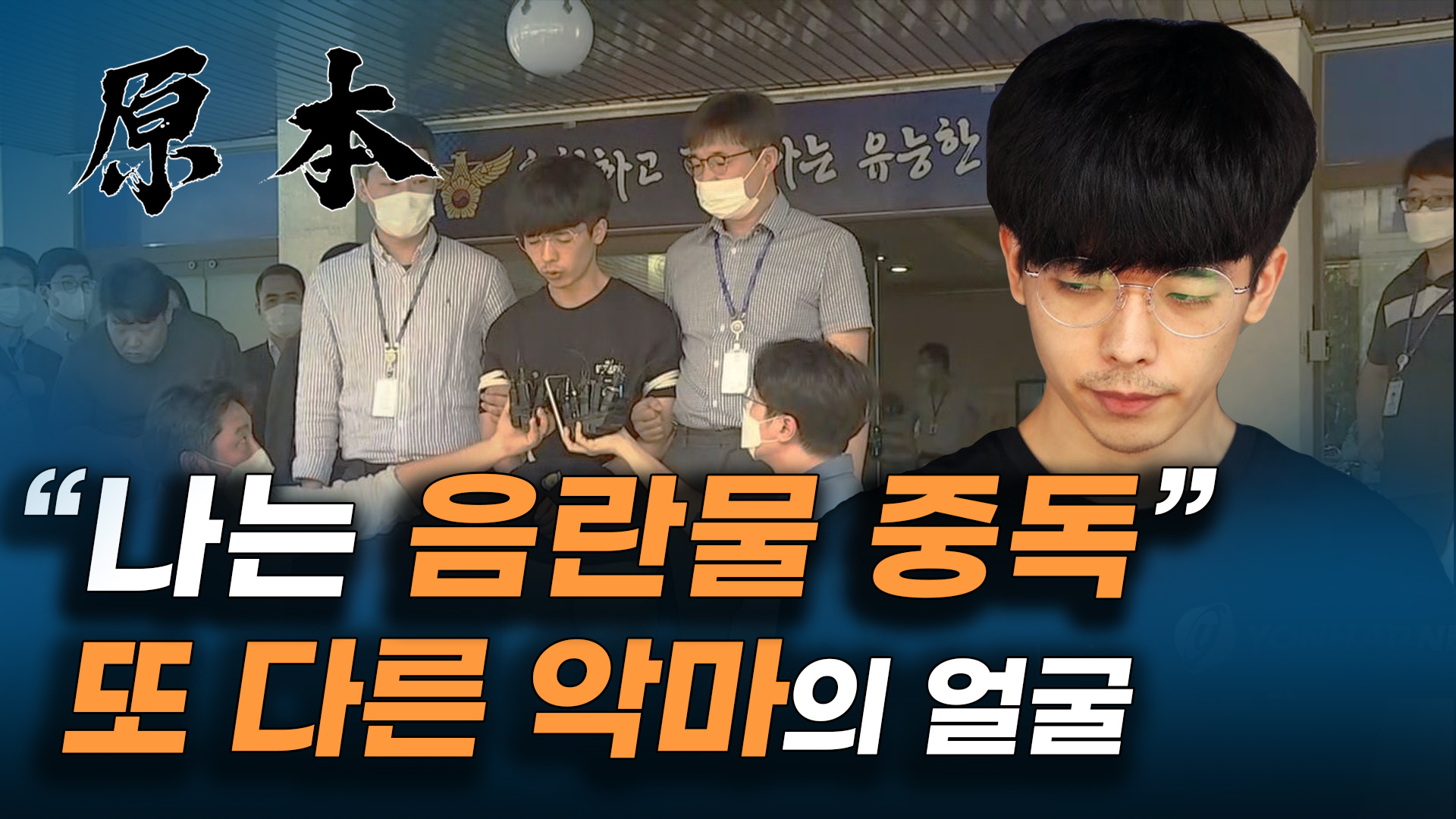 N번방 운영자 '갓갓' 문형욱과 피해자 협박한 또 한 명의 악마, 25세 안승진 [원본] 게시글 이미지