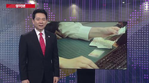 韓, '리더십'부재 새로운 '창조경제 동력' 미비 게시글 이미지