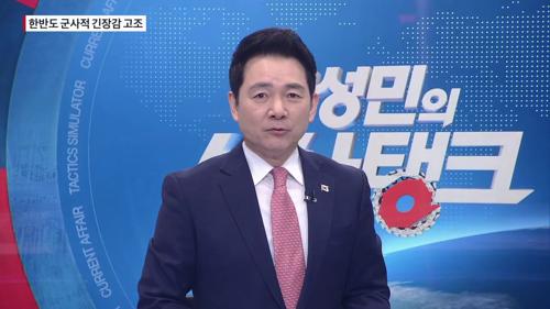 韓, 국가적 중대 위기 상황…'정치' 제 역할해야 게시글 이미지