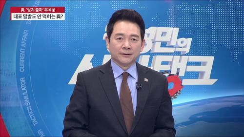 韓, '정치 실종'상태…야당 정치 '무능' 탓? 게시글 이미지