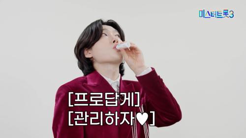 [💖비하인드💖] 자기 관리 끝판왕 김용빈의 혈당 관리 비법✅ (feat. 정관장 지엘프로)｜#유료광고포함 | TV조선 250306 방송 | #미스터트롯3 | TVCHOSUN