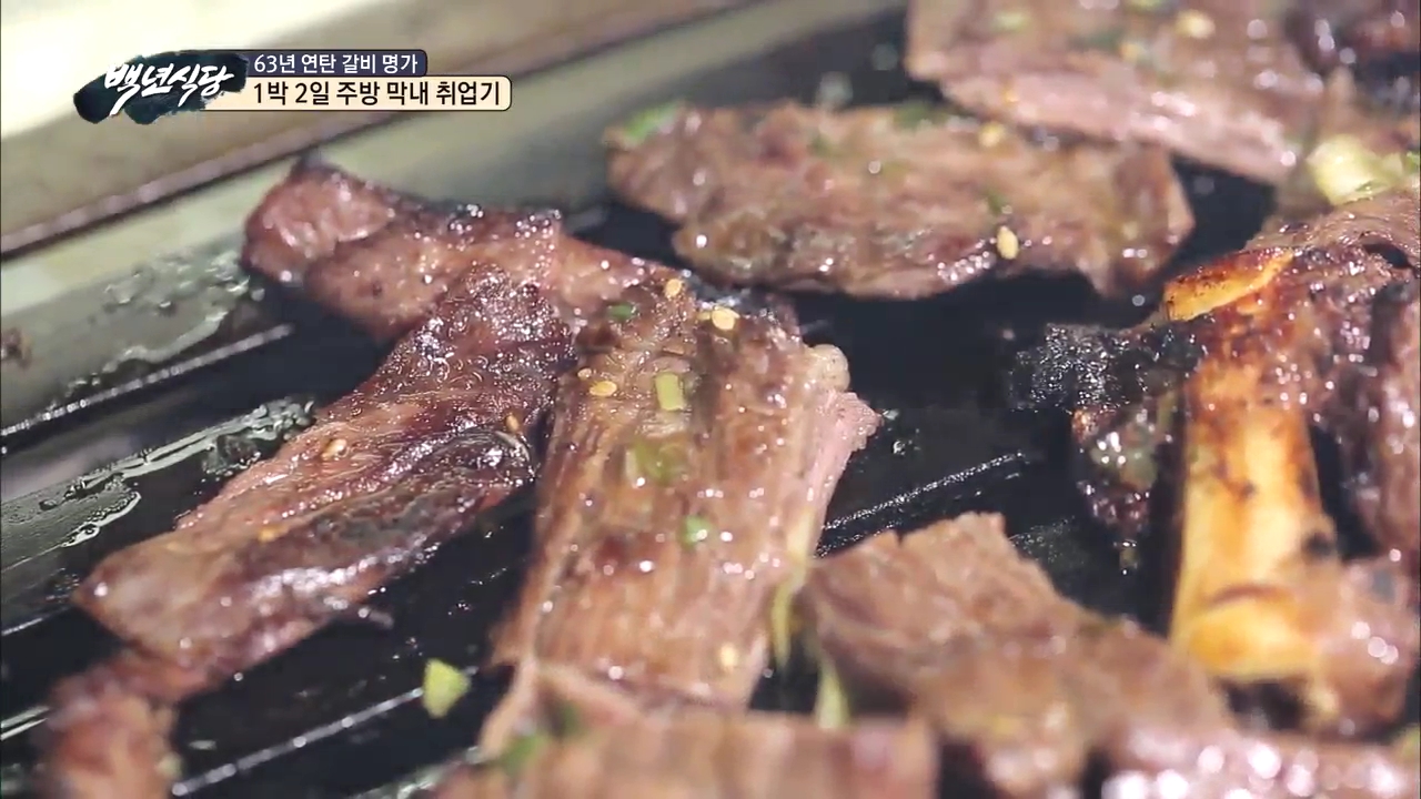 정통 명가 갈비 시식하다. 미칠듯한 갈비맛! 이미지