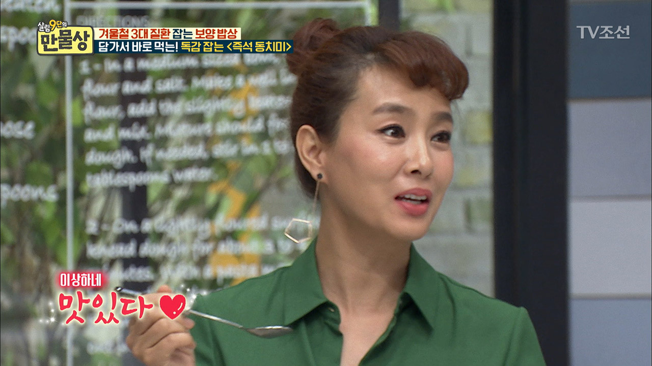 살림9단의 만물상 명장면 상세 살림9단의 만물상 220회 - 설마 이게 끝? 초간단 3천 원으로 피부 재생크림 만들기!